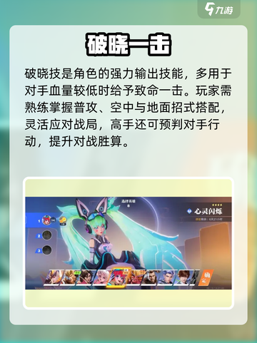 🔥星之破晓操作神技曝光！💥截图4
