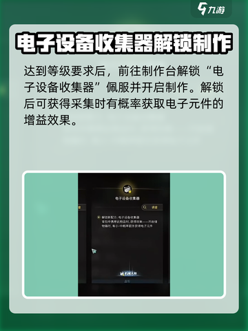 《七日世界》电子元件获取大揭秘💥🔥截图3