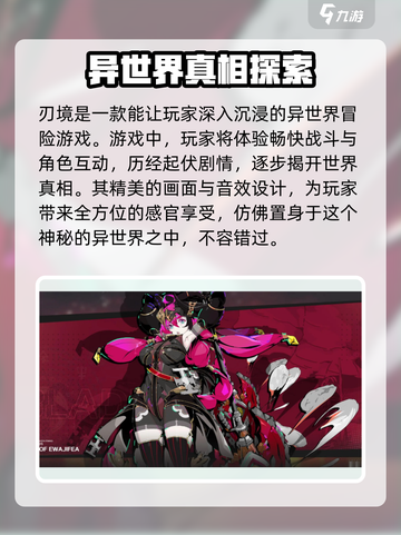 刃境游戏🔥玩法大揭秘，超FUN体验等你来战！🎮截图5