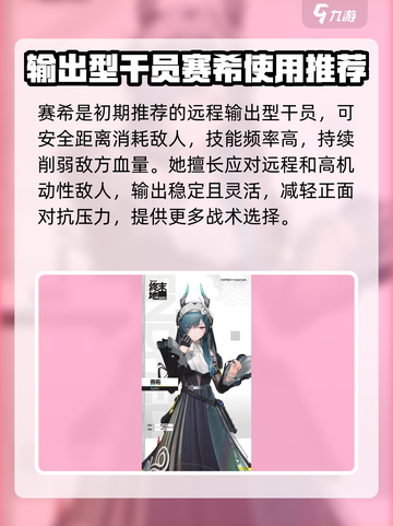 明日方舟终末地新手怎么玩介绍截图5