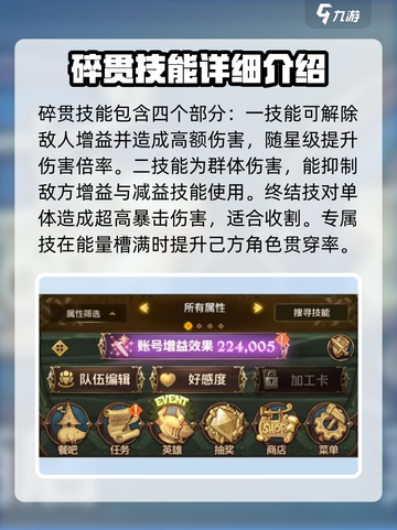 七人传奇光与暗之交战德雷弗斯怎么玩介绍截图3
