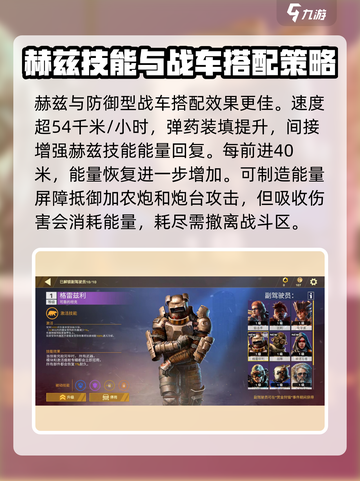 创世战车🔥驾驶员图鉴分享，游戏爱好者必看！🎮截图2