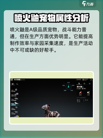 荒野起源🔥宠物大全，稀有宠等你来抓！截图6