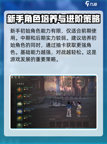 剑灵2🔥新手必看！快速上手秘籍🎉截图4