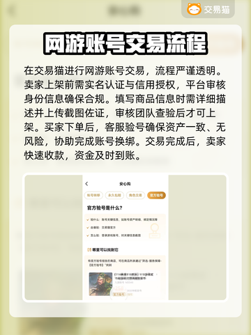 网游账号交易在哪？🔥游戏交易平台大揭秘！🎮截图3
