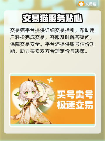 🔥全网最火游戏账号交易平台大揭秘！🎮截图4