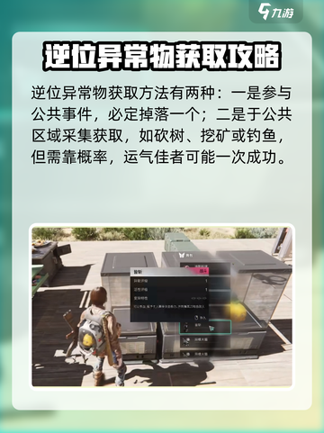 七日世界逆位收容物怎么获得介绍截图2