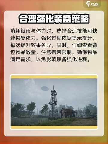 地球online在哪玩介绍截图4