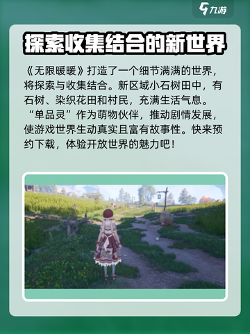 无限暖暖是什么类型的游戏介绍截图2