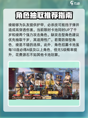 空之要塞启航抽哪个介绍截图5
