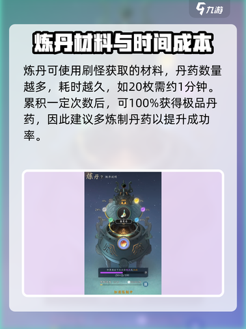 问剑长生丹药怎么样介绍截图5