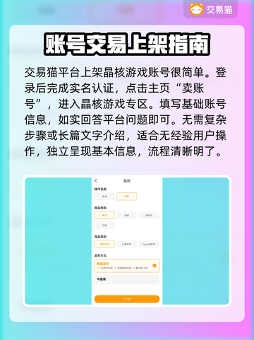 🔥原神账号交易哪家强？安全平台大起底！截图3