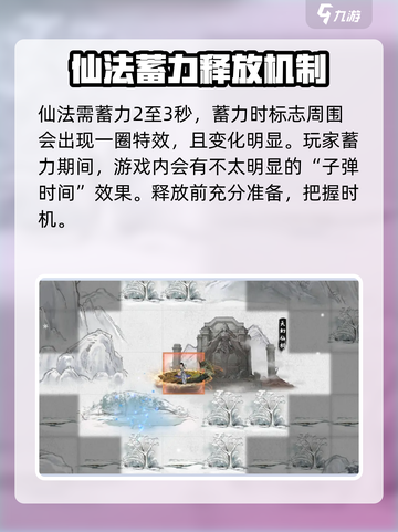 鬼谷八荒🔥仙法释放秘籍，手游玩家必看！截图3