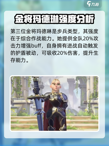 万龙觉醒最值得零氪的金将是哪个介绍截图4