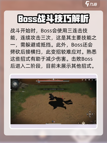 燕云十六声🔥皮影幕落打法攻略💡超简单！截图3