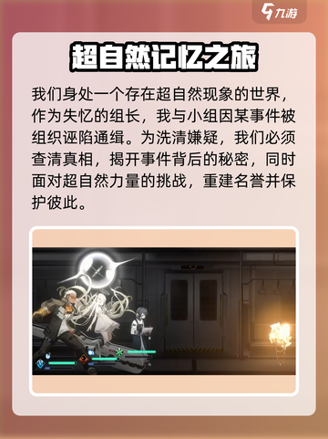 新月同行手游介绍介绍截图3