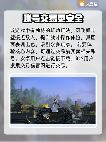 九阴真经账号交易平台🔥安全可靠超劲爆！截图2