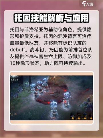 龙息神寂暗队🔥玩法攻略，轻松上分必备！截图6