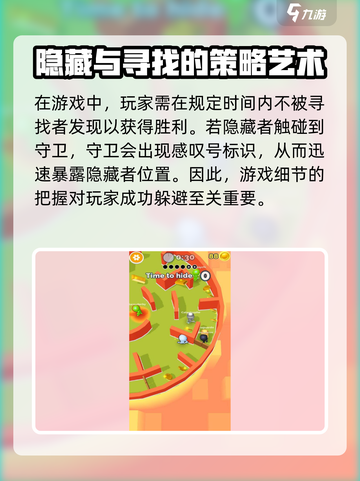 火柴人躲猫猫💥超有趣！玩法简单到上瘾🔥截图4