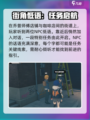 绝区零毛茸茸的麻烦怎么过介绍截图2