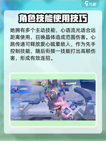 星之破晓妲己玩法🔥超详细实战攻略来了！截图4