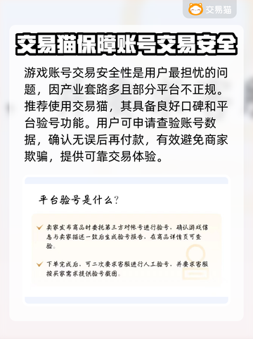 球球英雄买号🔥安全交易平台推荐💥截图3