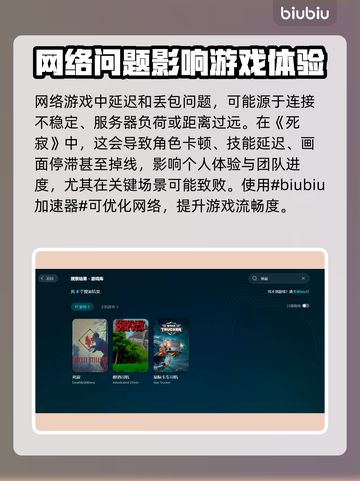 死寂游戏延迟丢包？❌这份解决方法让你畅玩🔥截图2