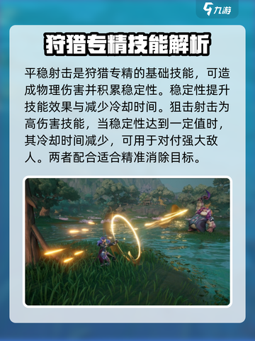 塔瑞斯世界🔥游侠职业技能大曝光！💥截图4