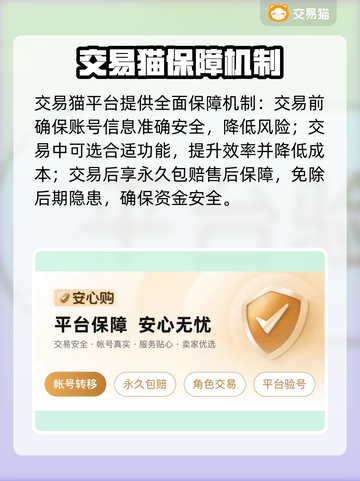 无畏契约账号交易平台推荐，快速上分秘籍🔥🎮截图4