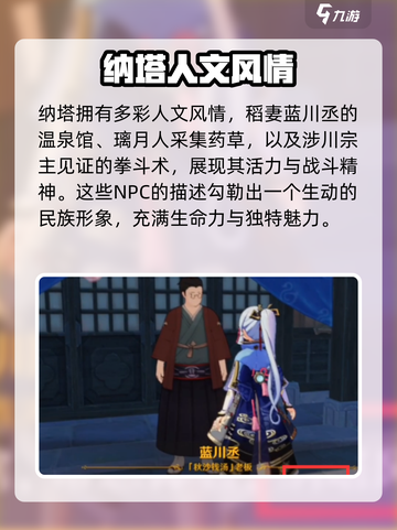 原神5.0纳塔🔥新情报泄露，角色技能全面曝光！截图6