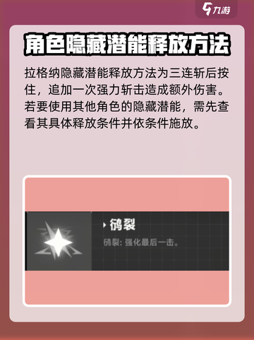 苍翼混沌效应😎隐藏潜能激活攻略来啦！截图5