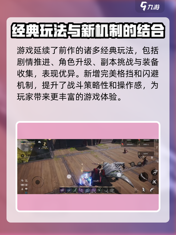 剑灵2手游好玩吗介绍截图3