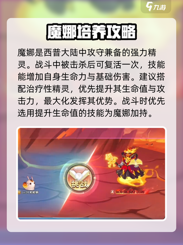 西普大陆手游boss有哪些介绍截图3