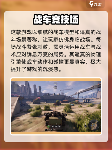 创世战车🤩：玩法大揭秘，乐趣无穷！🚗💥截图3