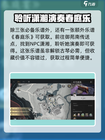 燕云十六声🔥古琴获取攻略游戏党必看！截图5