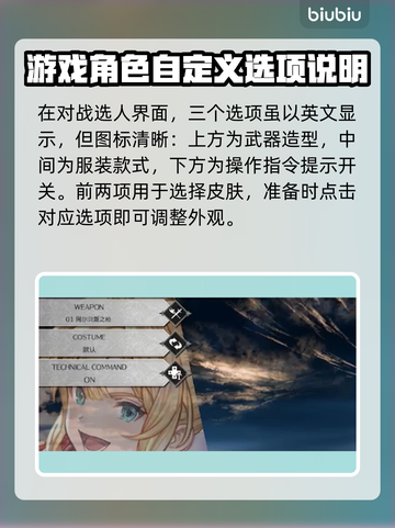 碧蓝幻想Vs🔥崛起换皮肤教程💎截图3