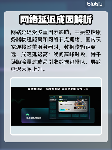 🎮网络延迟高？秒变丝滑技巧曝光！截图2