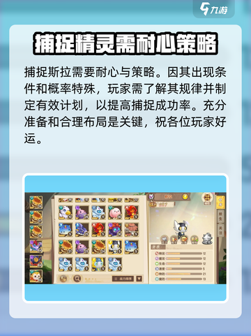 西普大陆手游斯拉哪里抓介绍截图3