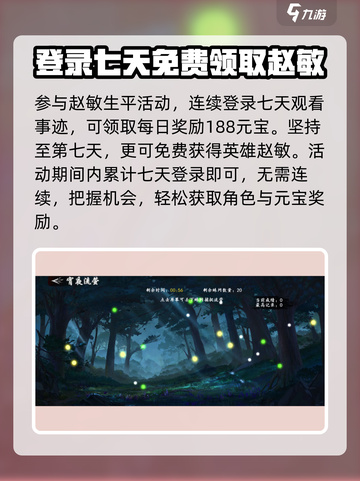 新射雕群侠传😎活动顺序优先级攻略🎉截图3