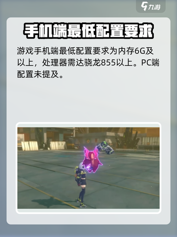 绝区零💥低配手机能玩吗？内存配置要求全解析！截图2