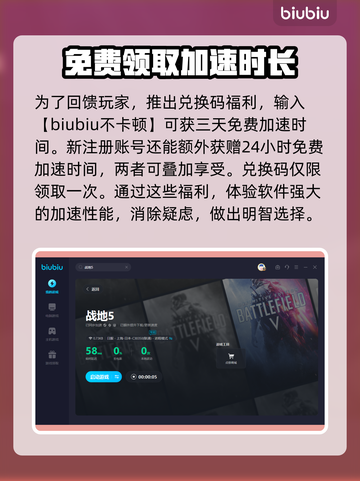 战地5加速器推荐💥人气下载链接合集🎉截图5
