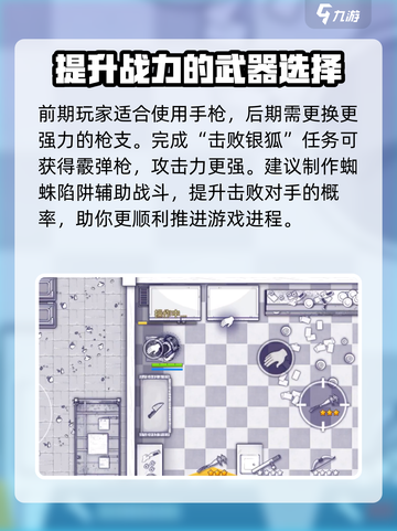 阿瑞斯病毒2手枪获取方式大曝光！💥玩家必看🔥截图3