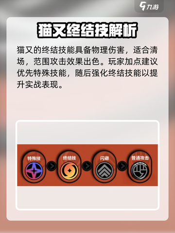 绝区零猫又技能加点建议介绍截图3