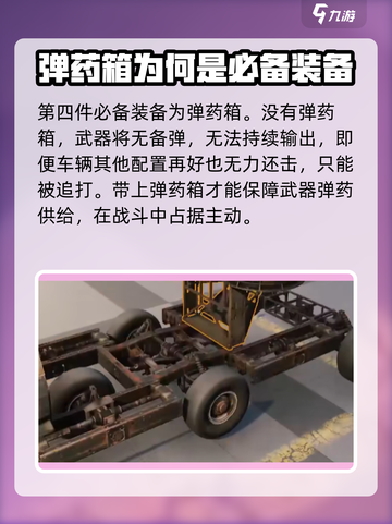 创世战车装备🔥选择攻略，助你称霸战场！🚗截图5