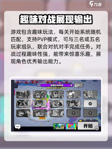 爆裂小队🔥国服公测时间曝光，等你来战！截图3