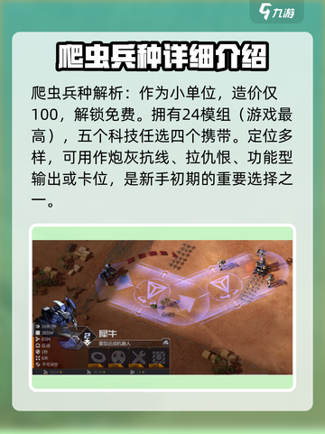 钢铁指挥官🔥新手必看！玩转攻略全揭秘！截图2