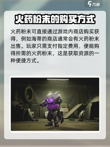 萤火突击🔥必看！火药粉末获取攻略🎉截图3