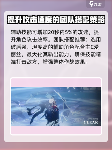 彼界手游爱丽丝技能有哪些介绍截图4