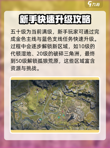 七日世界50级是满级吗介绍截图2