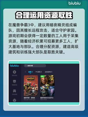 魔兽争霸加速器哪个强？⚡玩家必备神器🔥截图3